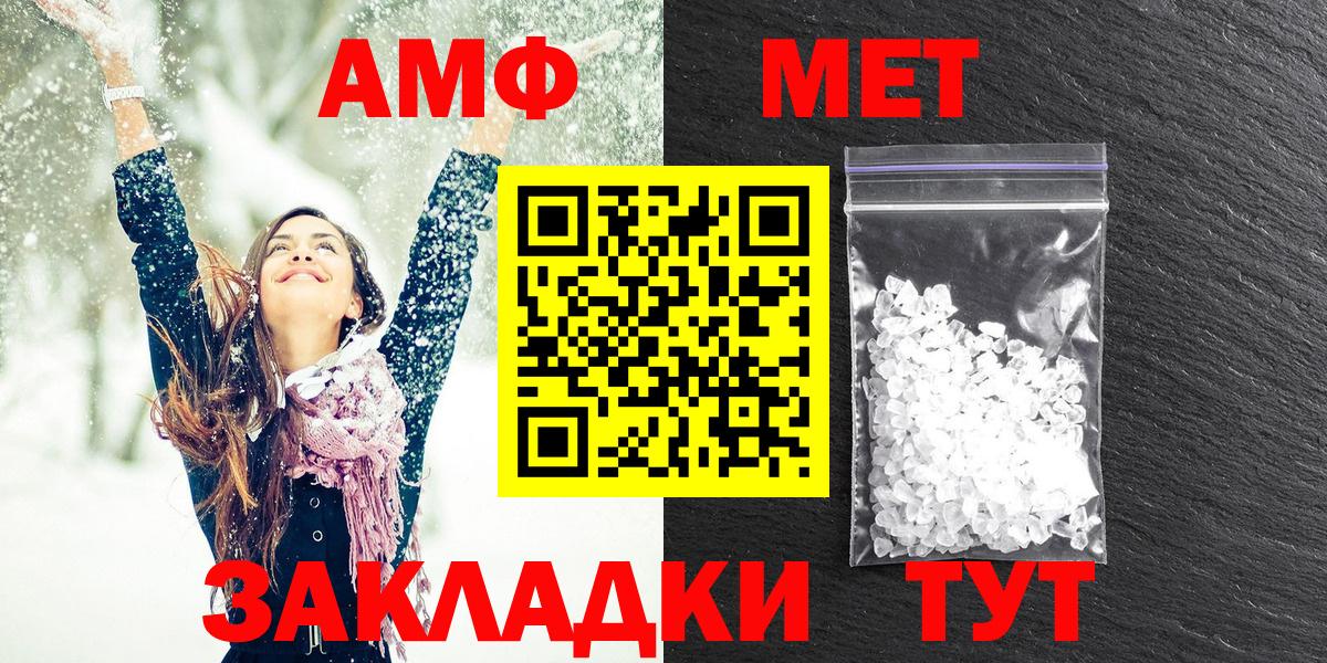 АМФЕТАМИН 98% Ногинск