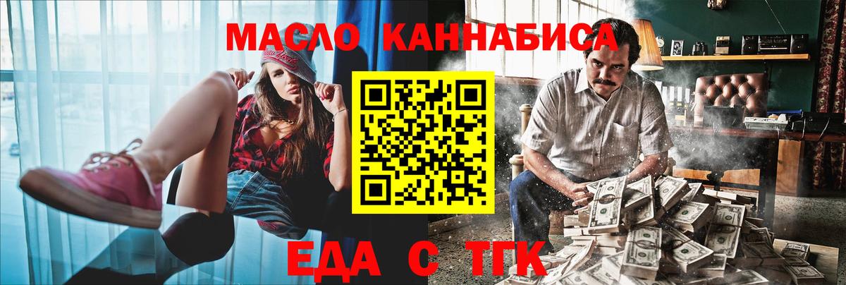 Ногинск  Cannafood конопля  Вход с VPN 