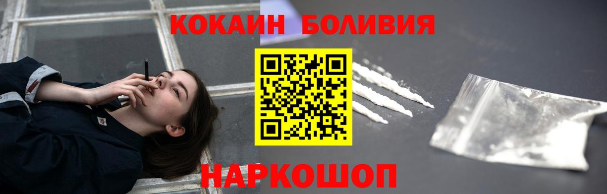 как найти   Кокаин  Cocaine Fish Scale  Ногинск  Вход с VPN  КОКАИН 97% 