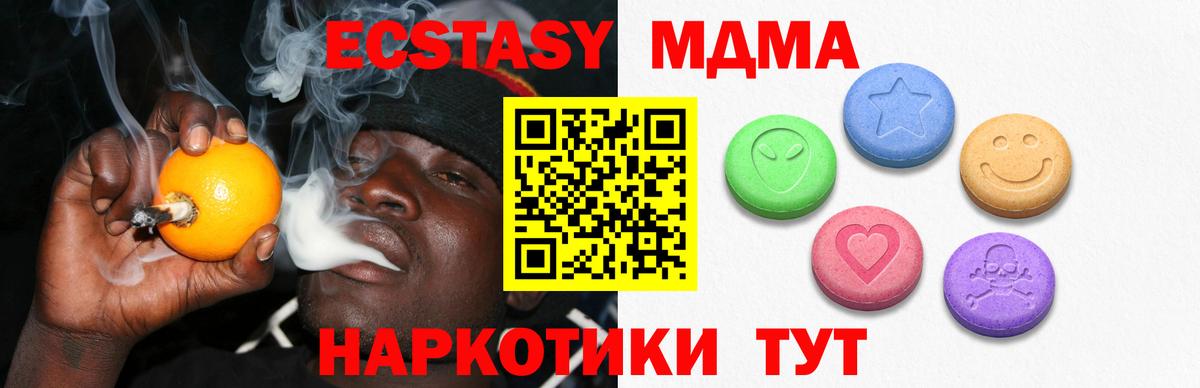 Ногинск  Экстази    tor  ЭКСТАЗИ mix  Вход с VPN 