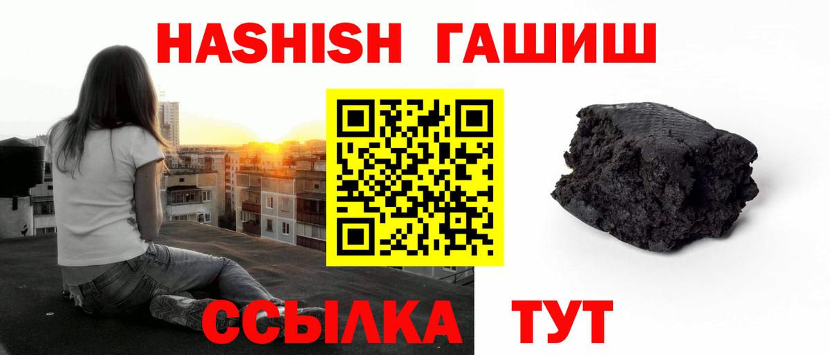 ГАШИШ  Вход с VPN  Ногинск  Гашиш Premium  ГАШ Изолятор 