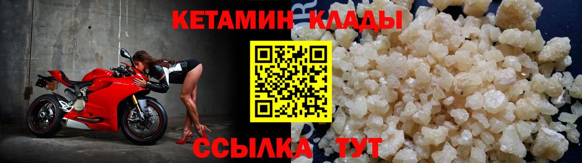Ногинск  КЕТАМИН ketamine  Вход с VPN 