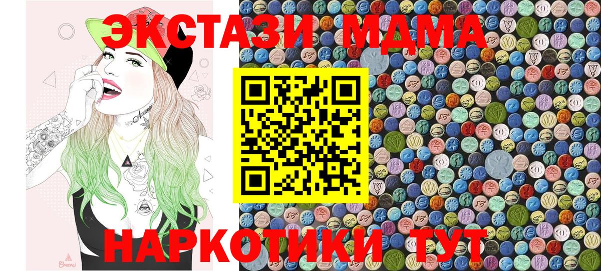 МДМА Molly  МДМА crystal  МДМА  Ногинск  Вход с VPN 