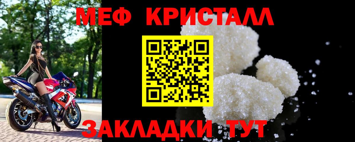 Мефедрон  Вход с VPN  Ногинск  блэк спрут вход  МЕФ  Мефедрон мяу мяу 