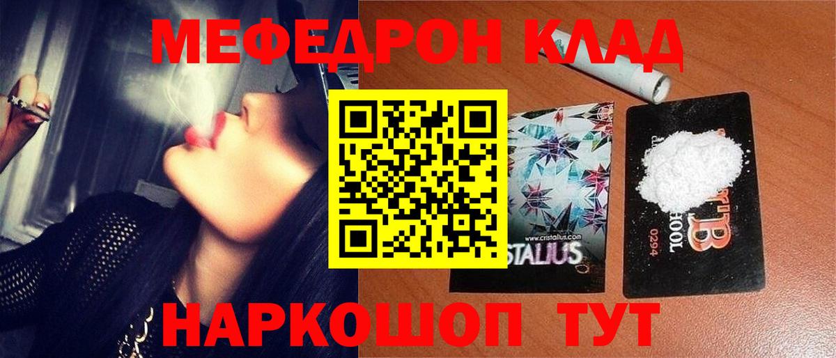 Мефедрон Ногинск
