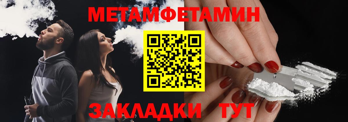 МЕТАМФЕТАМИН винт  Вход с VPN  Ногинск 