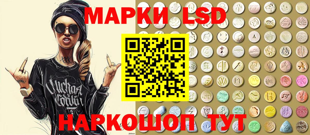 Ногинск  Наркотические марки 1,8мг  Вход с VPN 