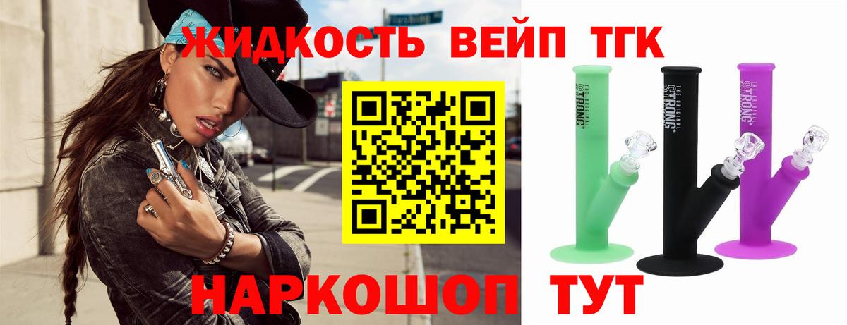 Ногинск  Дистиллят ТГК THC oil  Вход с VPN 