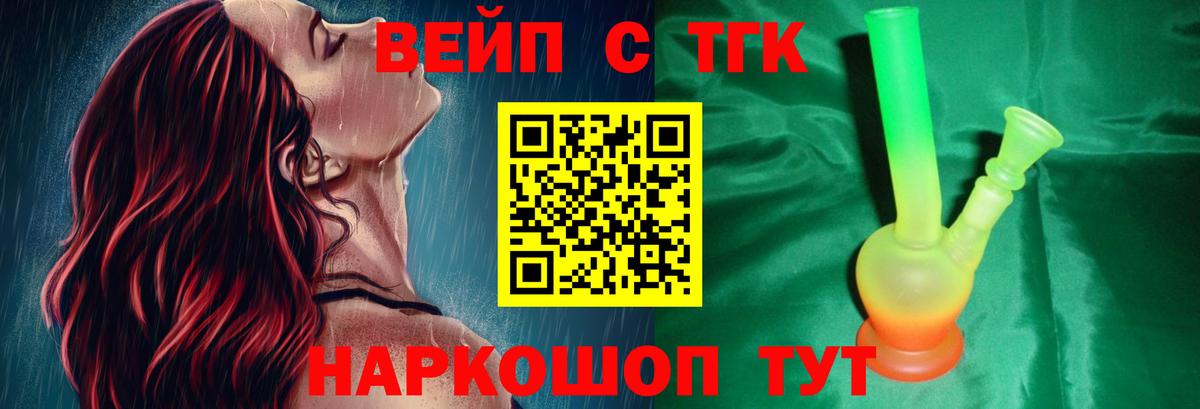 Дистиллят ТГК THC oil Ногинск