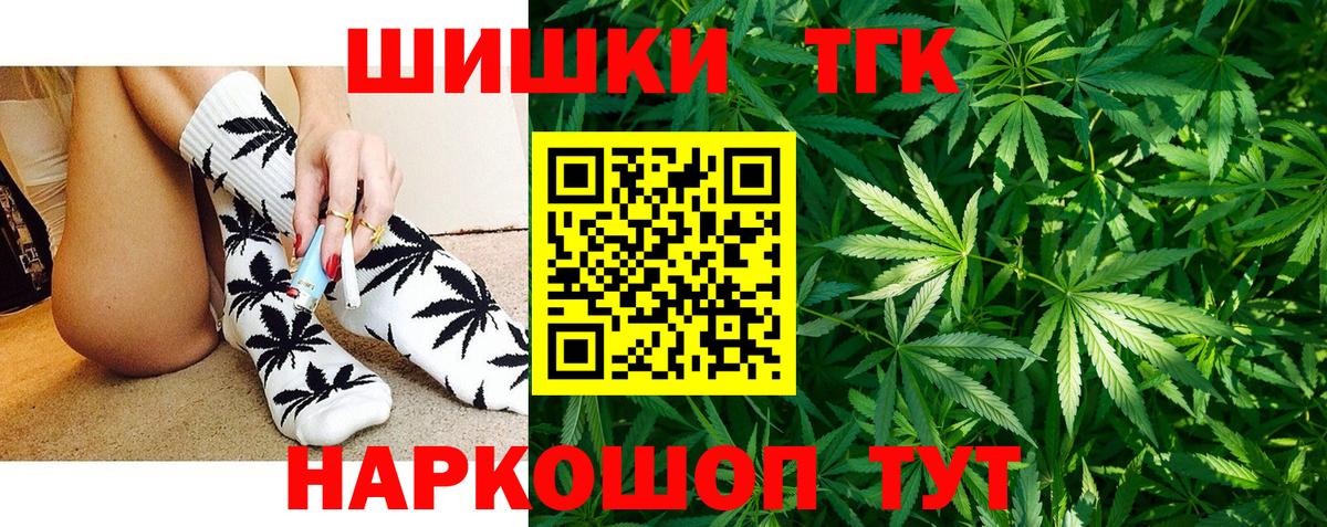 Ногинск  Каннабис семена  Марихуана марихуана  Каннабис VHQ  Вход с VPN 